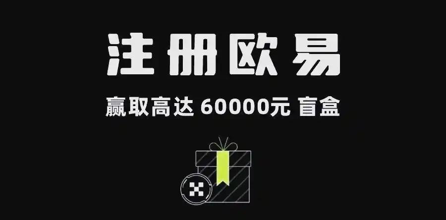 欧交易所APP如何注册:新手快速开户流程与实名认证指南